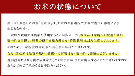 令和7年産 < 4月出荷 > 精米 5kg 三百年 続く農家 の 有機特別栽培米 コシヒカリ