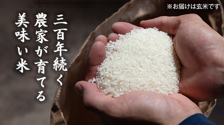 令和7年産 ＜ 4月出荷 ＞ 玄米 5kg 三百年 続く農家 の 有機特別栽培米 コシヒカリ