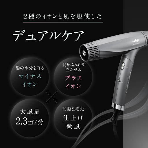 先行予約】【ギフト対応】WAVEWAVE DualCareDryer デュアルケア