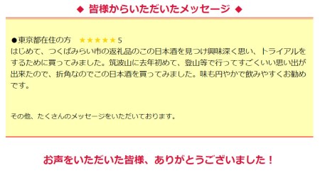 純米酒「やわら三万石」 一升瓶