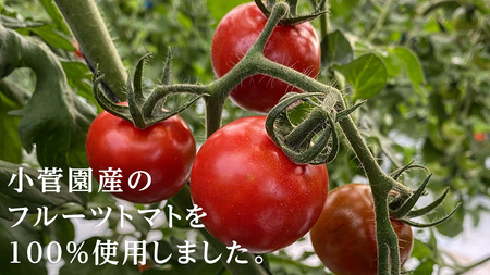 フルーツトマトジュース 銀ラベル 500ml×2本 トマト ジュース トマトジュース 美味しい 野菜 小菅農園