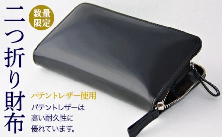 【数量限定】パテントレザー使用 長財布 ブラック