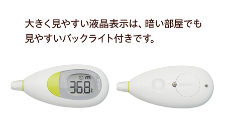 【 ピジョン 】 耳チビオン ベビー 体温計 ベビー用品 赤ちゃん 電子体温計 早い 温 検温計 検温器 検温機 ベビー検温計