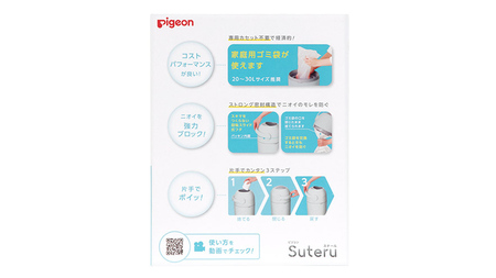 【 ピジョン 】 ステール スノーグレー ベビー用品 赤ちゃん おむつ処理 消臭 ごみ箱 ゴミ箱 おむつ 蓋付き におい