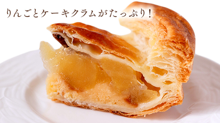 【 先行予約 】【 数量限定 】大人気 の アップルパイ ( 化粧箱 入り ) 季節限定 スイーツ お菓子 菓子 ケーキ 洋菓子 おやつ デザート パイ お取り寄せ りんご アップル ふじ 紅玉 おいしい