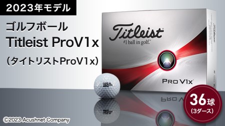 ゴルフボール　Titleist ProV1x　3ダース（タイトリストProV1x）
