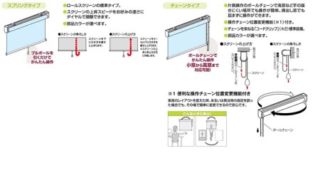 TOSO ロールスクリーン スプリングタイプ（サイズ 幅60cm×高さ180cm) クリーム インテリア トーソー