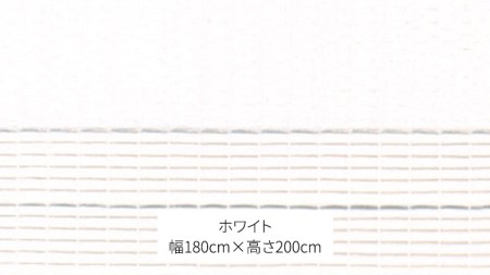 TOSO 調光ロールスクリーン（サイズ 幅180cm×高さ200cm）ホワイト インテリア トーソー