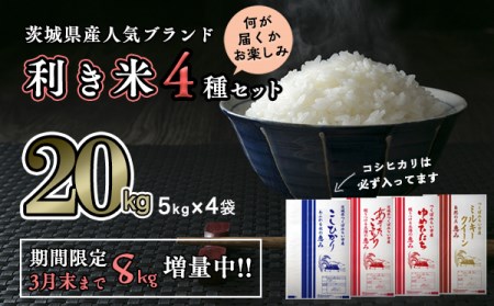 茨城令和3年産ミルキークイーン精米済み白米24㎏ | capacitasalud.com