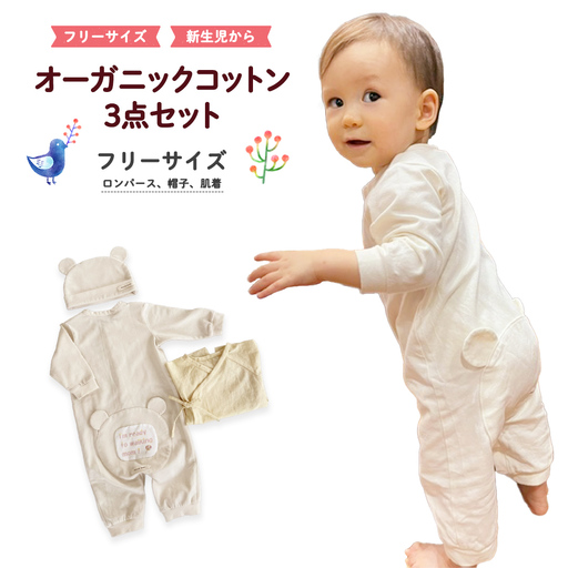 (イエロー系)オーガニックコットン3点セット