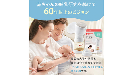 【 ピジョン 】 母乳アシスト さく乳器 電動 handy fit+（ハンディフィット+） ベビー用品 赤ちゃん 搾乳器 ハンディフィット 搾乳機 