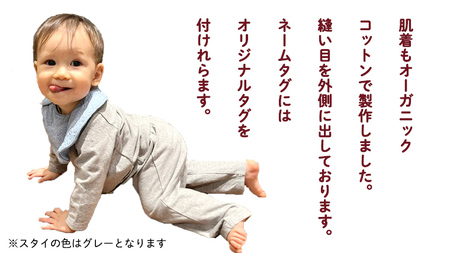 （グレー系）オーガニックコットン3点セット