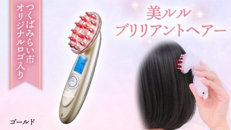 新品✨】美ルル ブリリアントヘアー ゴールド 頭皮マッサージ 育毛