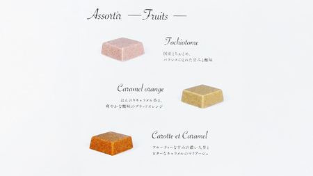 ショコラソレイユ 9種