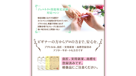 ネイルマシン【 プチトルS 】 ブラック