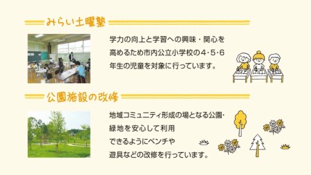 【返礼品なし】茨城県つくばみらい市ふるさと応援寄附金（1,000円)