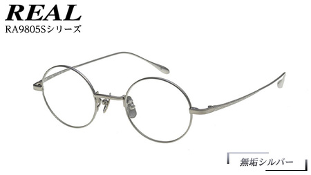 【 リアル メガネ タートル 】 REAL RA9805S カラー02 度無しブルーライトカットレンズ＆老眼レンズ対応