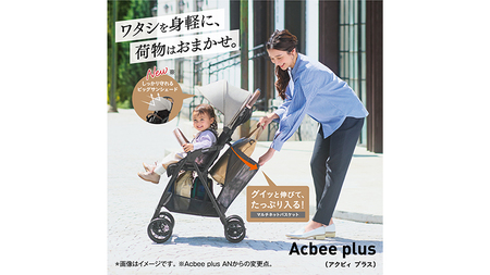 【 コンビ 】 Acbee plus AO (リーノベージュ) 119209 ベビーカー B型 軽量 コンパクト お出かけ ハイシート combi アクビー ベビー用品 出産準備 出産