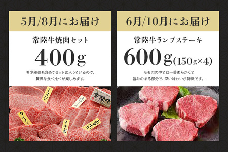 常陸牛 年間定期便 （茨城県共通返礼品 / 茨城県産） 1年 毎月 すき焼き すき焼 しゃぶしゃぶ ハンバーグ サーロインステーキ ローストビーフ 焼き肉セット 焼肉 ランプステーキ A5ランク 和牛 黒毛和牛 58-D