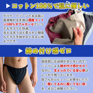 【MANGETSUDO】ふんどしパンツ メンズ用 マットブラック/S～M	65-A											