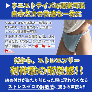【MANGETSUDO】ふんどしパンツ メンズ用 ワンウォッシュ/S～M 65-B										