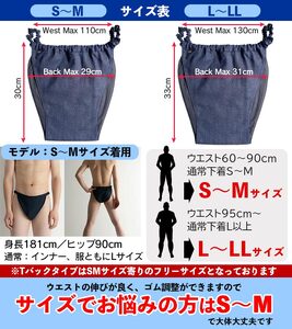 【MANGETSUDO】ふんどしパンツ メンズ用 ネイビー/Tバック（フリーサイズ）65-AC