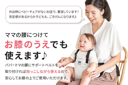 キャリフリー チェアベルトホールドplus（パープル） お食事用補助ベルト ベビー用品 汚れに強い 撥水 撥油 お出かけ イス お食事用 補助 ベルト 赤ちゃん ベビー 74-P