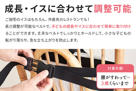 キャリフリー チェアベルトホールドplus(マゼンタ) お食事用補助ベルト ベビー用品 汚れに強い 撥水 撥油 お出かけ イス お食事用 補助 ベルト 赤ちゃん ベビー 74-T