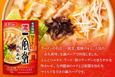名店監修鍋 一風堂 とんこつ赤丸新味 10個 入り セット ラーメンスープ ストレートタイプ ダイショー とんこつ 赤丸新味 スープ ラーメン スープのもと スープの素 鍋の素 鍋つゆ ストレート 鍋スープ ギフト つゆ スープ 茨城県 小美玉市 47-CD