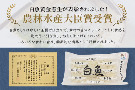 白魚黄金釜揚げ たっぷり4パックセット 白魚 釜揚げ パック セット 釜あげ しらうお 軍艦巻き サラダ かき揚げ パスタ 49-D