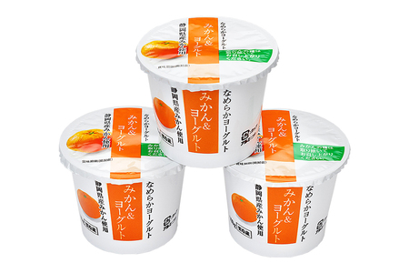 まるごとみかんヨーグルト 100g×10個 ヨーグルト みかん まるごと 朝食 朝ごはん 朝活 乳製品 低糖 低カロリー ギフト 誕生日 内祝い スイーツ 腸活 善玉菌 善玉菌ケア 菌活 乳酸菌 1-R