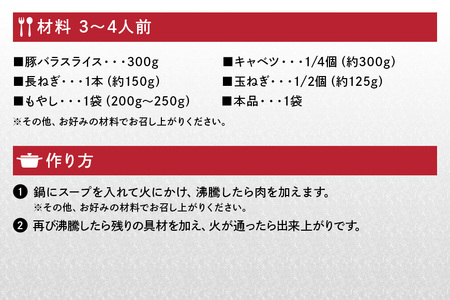 名店監修鍋 すみれ 札幌濃厚みそ味 10個 入り 鍋スープ セット 鍋つゆ ストレートタイプ ダイショー みそ味 みそ 味噌 味噌味 鍋 鍋用 なべつゆ なべスープ ラーメンスープ 鍋セット ギフト つゆ スープ 茨城県 小美玉市 47-CW