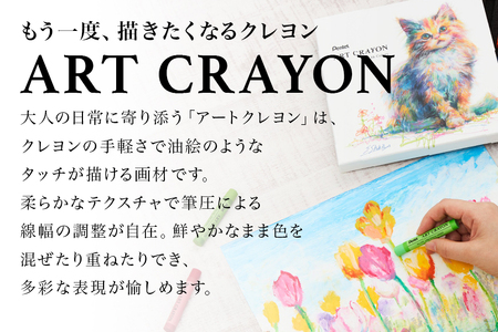 ぺんてる アートクレヨン 16色セット 33-M