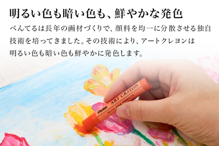 ぺんてる アートクレヨン 16色セット 33-M
