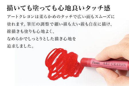 ぺんてる アートクレヨン 8色セット 33-N