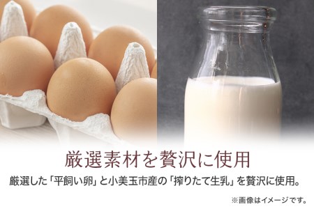 おみたまプリン 6個入り おみたまプリン プリン ぷりん スイーツ 高級 詰め合わせ ギフト 内祝い お取り寄せ 取り寄せ お取り寄せグルメ 平飼い卵 こだわり 濃厚 高級プリン 贈り物 プレゼント ご褒美 お返し 茨城県産 8-B