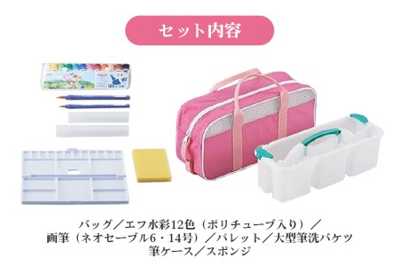 小学生のぺんてる水彩絵の具一式ケース付きセット筆4本おまけです