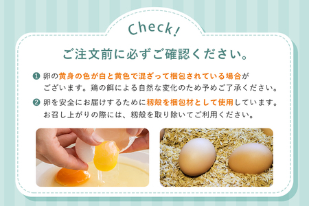 平飼い極上のうこっけいの卵24個（20＋補償4個）×定期便6回 卵かけご飯 卵かけごはん TKG 卵 たまご タマゴ 玉子 烏骨鶏 烏骨鶏の卵 安全 テレビ TV マニアさん 健康 美容 ご飯 すき焼き 目玉焼き 卵焼き 玉子焼き たまご焼き ＜TBS系列『熱狂！1/365のマニアさん』やBSテレビ東京『都会を出て暮らそうよ』で紹介のうこっけいおみたまごファーム＞ 37-B