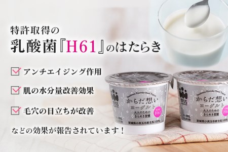定期便4回 H61乳酸菌 からだ想いヨーグルト 20個×4回 ヨーグルト 低糖・低カロリー H61乳酸菌 アンチエイジング 健康 老化抑制 腸内改善 美容 美肌 美肌菌 敏感肌 乾燥肌 敬老の日 御見舞い 自宅待機 食品 お取り寄せ ギフト 詰め合わせ プチギフト 誕生日 内祝い 1-O