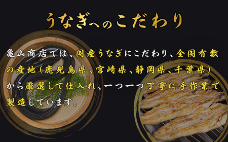 487 うなぎ 2尾入り 約220g 白焼き 蒲焼き 食べ比べ 国産 有頭うなぎ