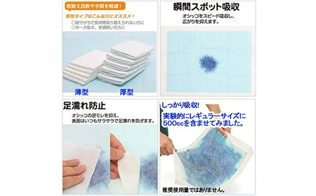 276620 厚型 レギュラー ペットシーツ 72枚 × 4袋 国産 ペットシート 定期便 6ヶ月 連続お届け 425