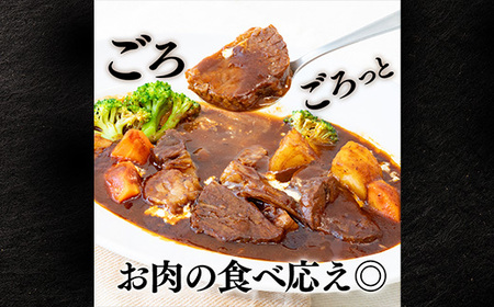 とろけるビーフシチュー 約1kg 180g×6個 茨城県 ブランド牛 常陸牛 使用 522