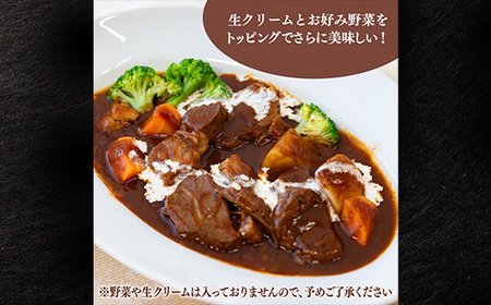 とろけるビーフシチュー 約1kg 180g×6個 茨城県 ブランド牛 常陸牛 使用 522