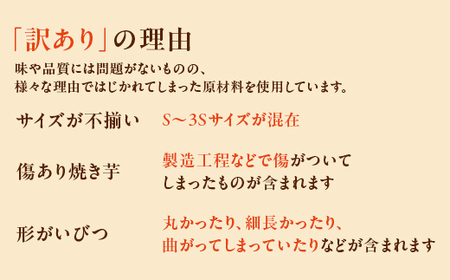 565 訳あり 冷凍焼き芋 2kg 茨城県産 紅はるか 使用