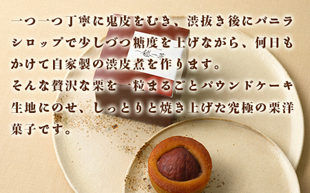 587 一毬一菓（3個入） CINARIS