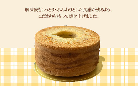 651 ミルキークイーンの米粉シフォンケーキ グリテンフリー【仮想パン屋よしずベーカリー】