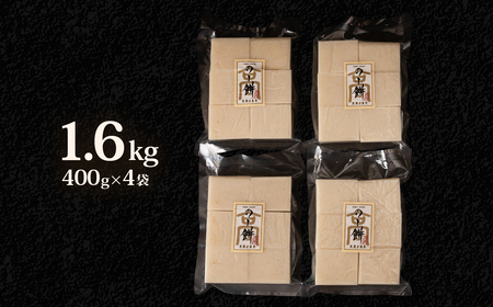 646 切り餅(マンゲツモチ) 1.6kg(400g×4) 無添加【米蔵高安】