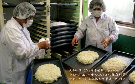 646 切り餅(マンゲツモチ) 1.6kg(400g×4) 無添加【米蔵高安】