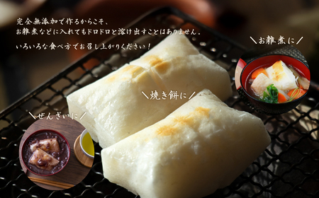 646 切り餅（マンゲツモチ） 1.6㎏(400g×4) 無添加【米蔵高安