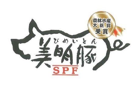 111茨城県産豚「美明豚」肩ロース味噌漬け640g（80g×8枚）